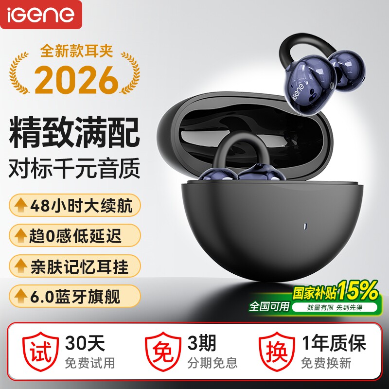 击音6.0蓝牙耳机开放耳夹式高清通话降噪运动长续航2026新款V16