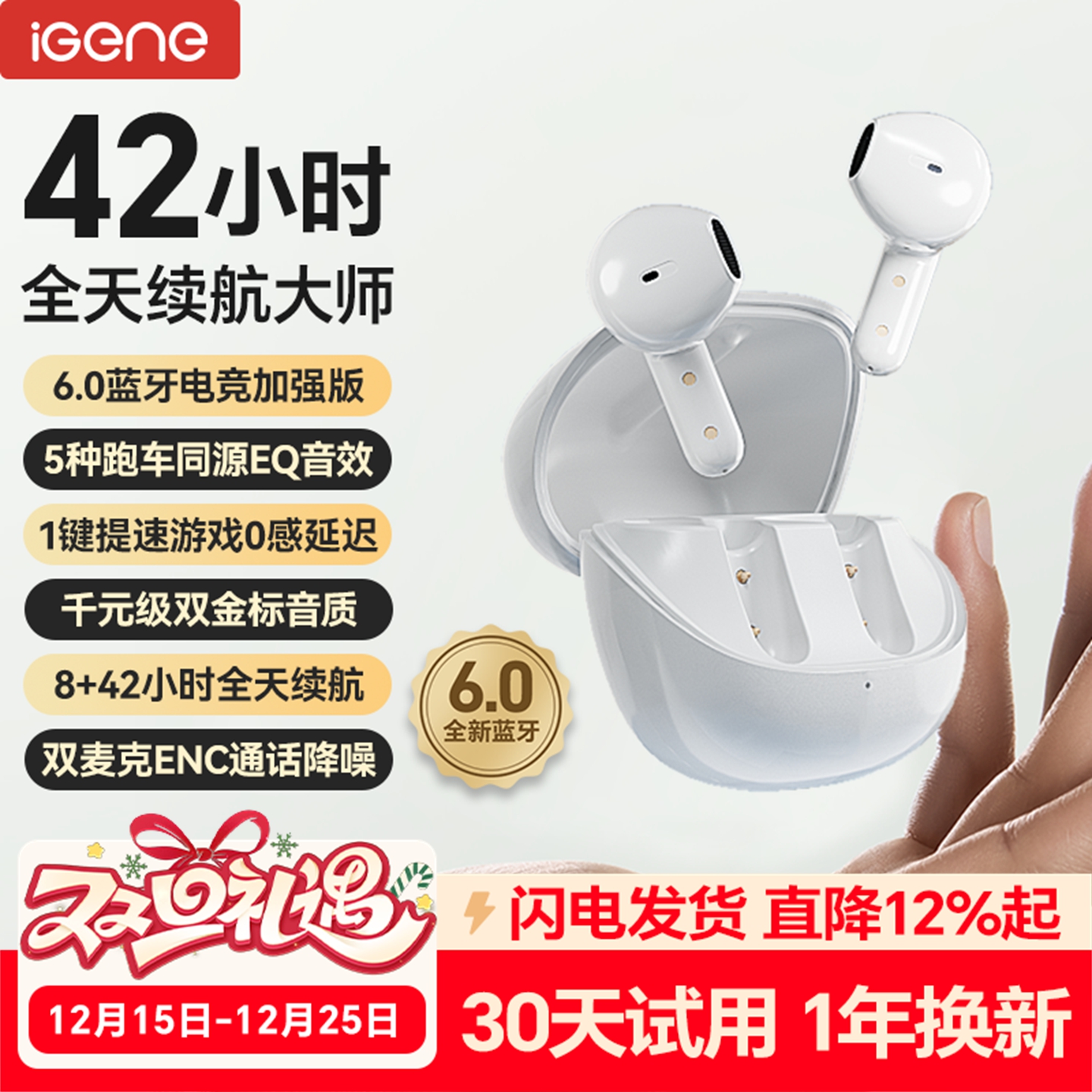 击音6.0蓝牙耳机半入耳式