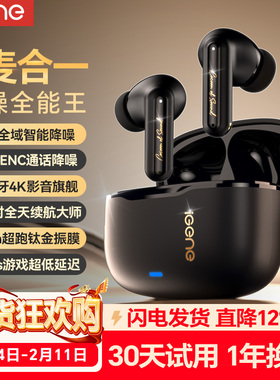 击音【ANC主动降噪】蓝牙耳机无线入耳式音乐长续航2026新款GT210