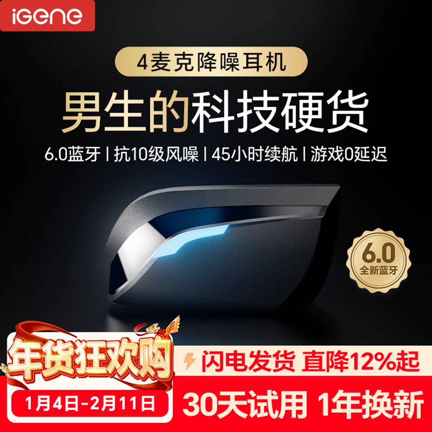 【 4麦降噪+0感延迟】6.0蓝牙耳机无线入耳游戏电竞超长续航X5