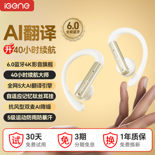 5g超轻 长续航 6.0蓝牙耳机无线挂耳2025跑步运动S200 AI翻译