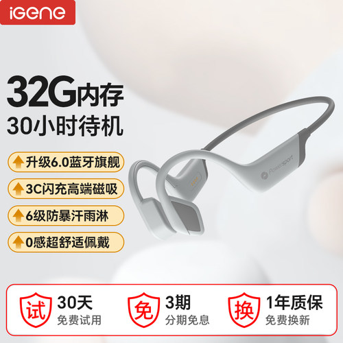 【内置32G内存】击音运动mp3耳机