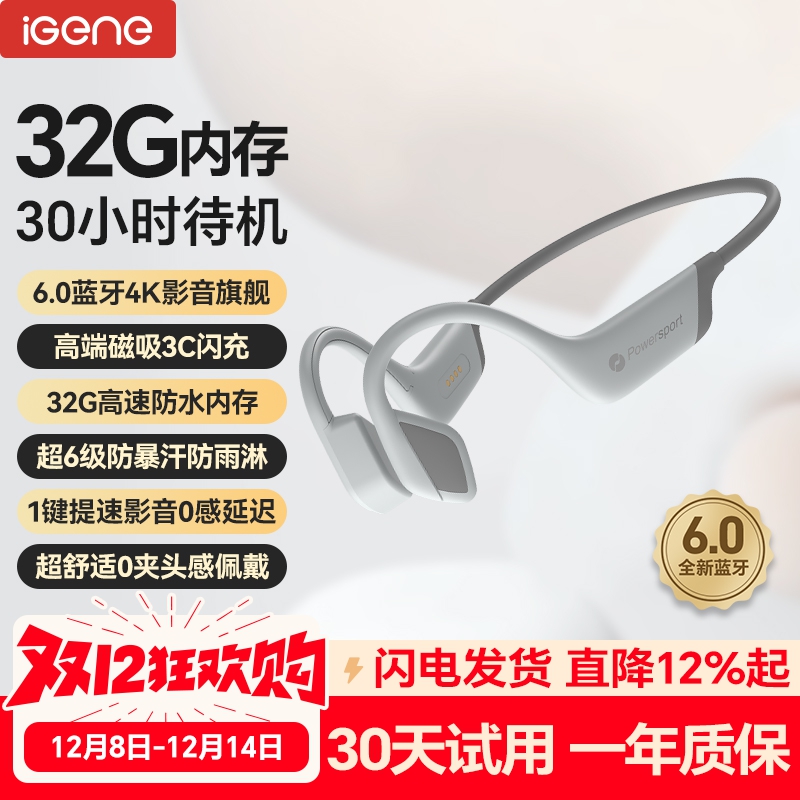 【内置32G内存】击音运动mp3耳机