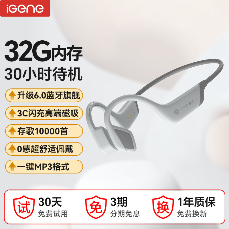 击音骨传导气传感6.0蓝牙耳机无线不入耳跑步运动长续航带内存mp3