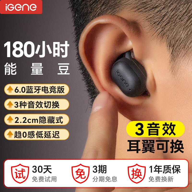 击音6.0蓝牙耳机无线入耳式降噪高音质长续航跑步运动2026新升级