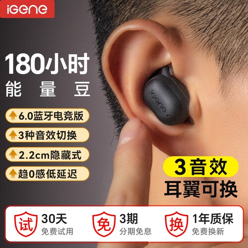 【180小时续航】击音VC蓝牙耳机