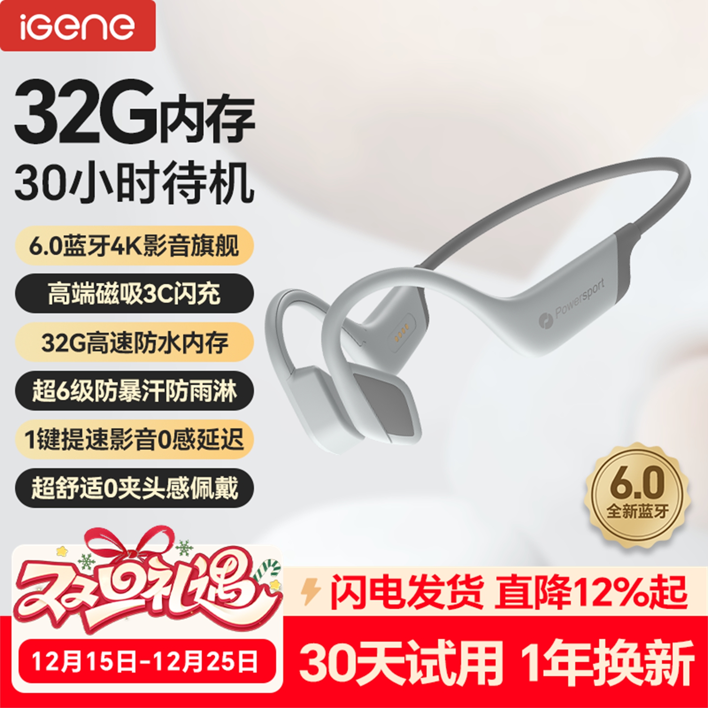 击音骨传导气传感6.0蓝牙耳机无线不入耳跑步运动长续航带内存mp3