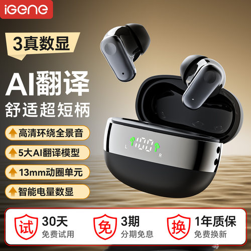 Ai智能翻译丨击音26新款蓝牙耳机