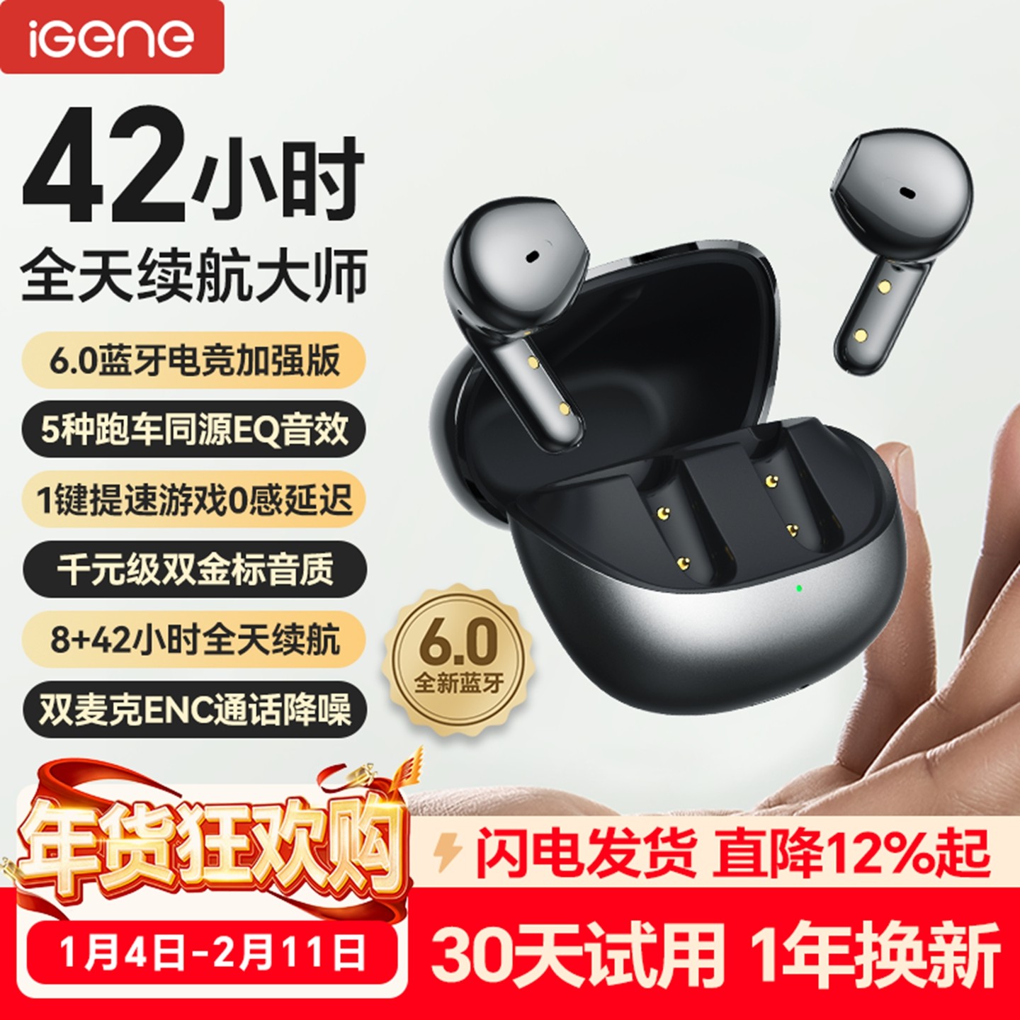 击音6.0蓝牙耳机无线半入耳式音乐游戏降噪超长续航2026新升级C5