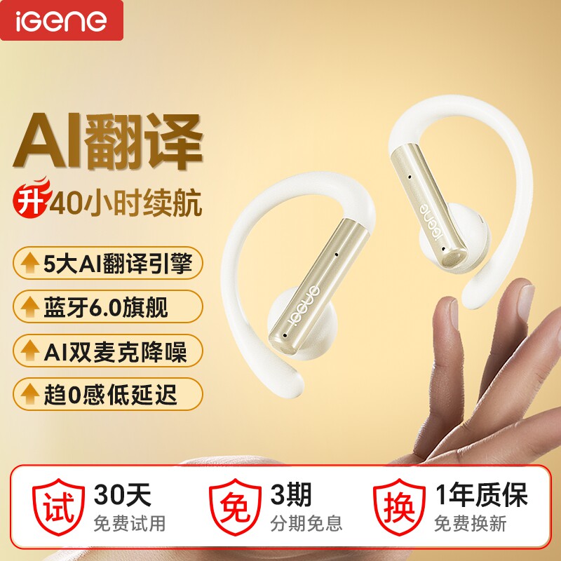 【AI翻译+长续航+5g超轻】击音6.0蓝牙耳机无线挂耳跑步运动