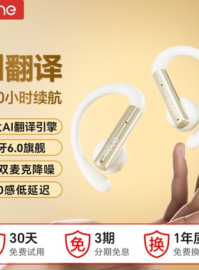 【AI翻译+长续航+5g超轻】击音6.0蓝牙耳机无线挂耳跑步运动S200