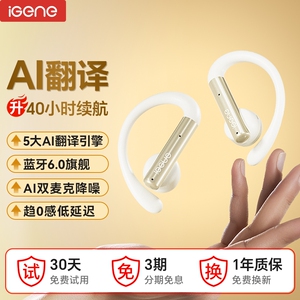 【AI翻译+长续航+5g超轻】击音6.0蓝牙耳机无线挂耳跑步运动S200