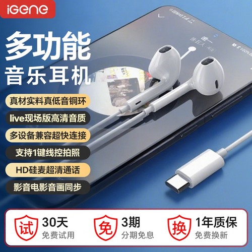 【3.5mm+Type-C】击音有线耳机