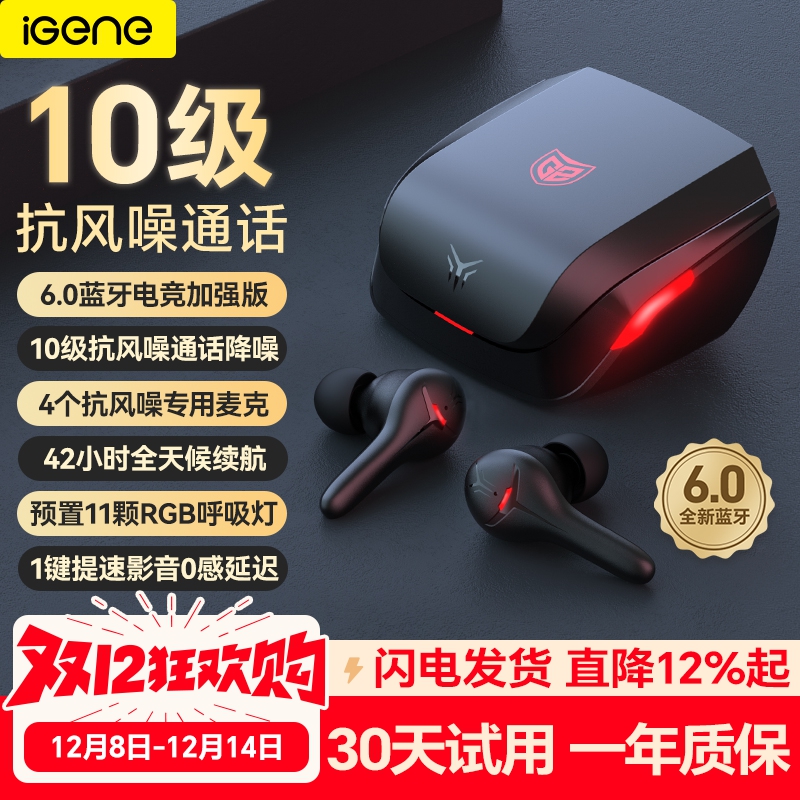 【热卖1w+人】击音降噪蓝牙耳机