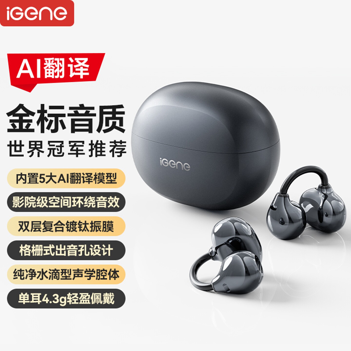 击音6.0蓝牙耳机耳夹式无线AI通话降噪长续航26新款音乐游戏新V15