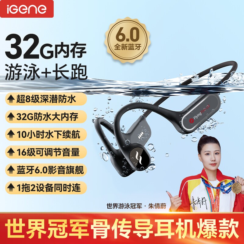 击音【8级防水可游泳】骨传导蓝牙耳机跑步运动带内存2026新款U8