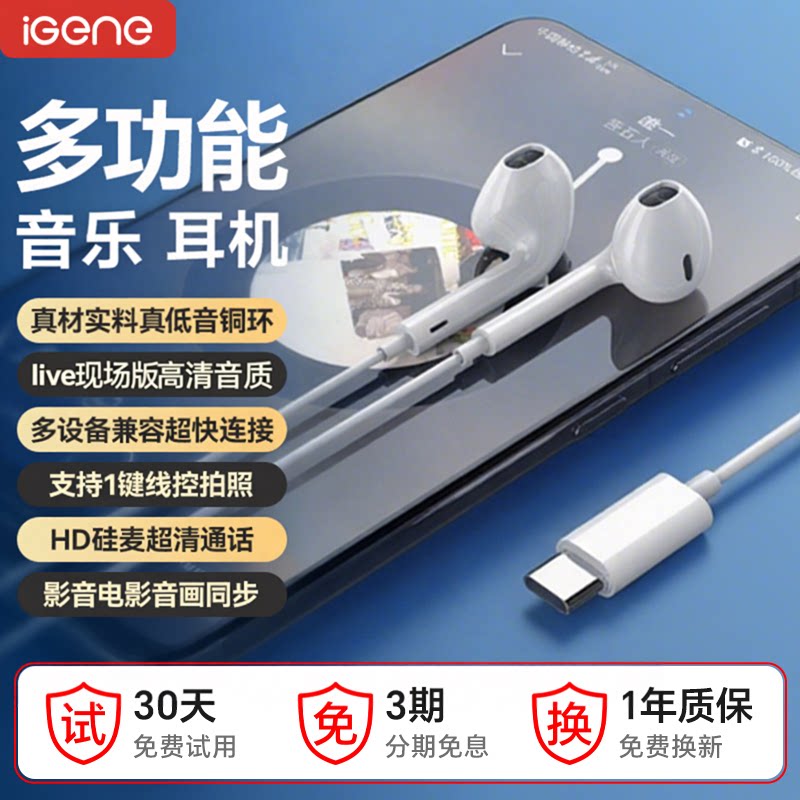 击音有线耳机线控带麦3.5mm圆孔type-c接口适用苹果华为手