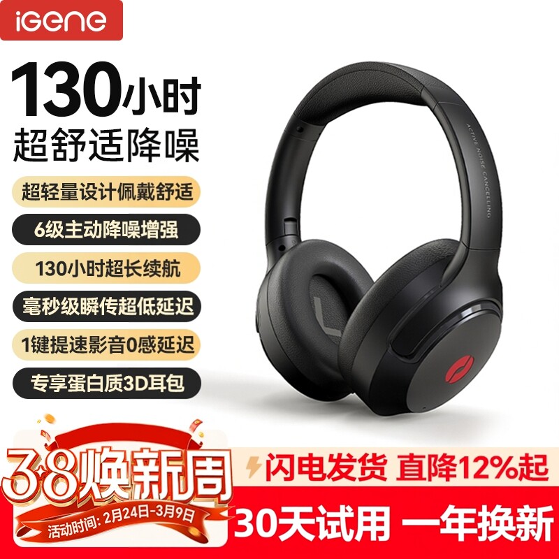 【6级主动降噪 】击音头戴式蓝牙耳机无线游戏学习超长续航k5pro