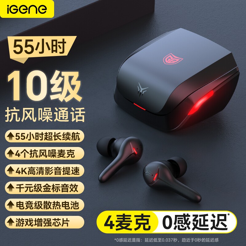 【热卖1w+人】击音降噪蓝牙耳机