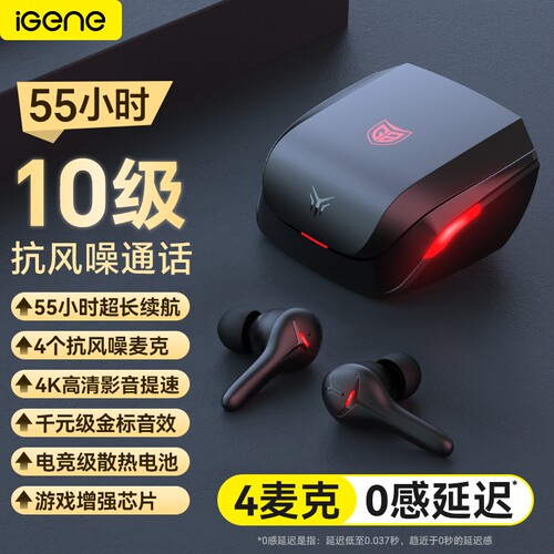 【热卖1w+人】击音降噪蓝牙耳机
