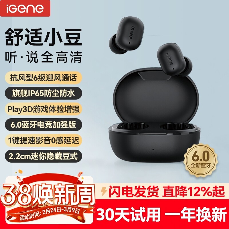 【电话网聊&middot;超强降噪】击音蓝牙耳机无线入耳式音乐运动新款Z4