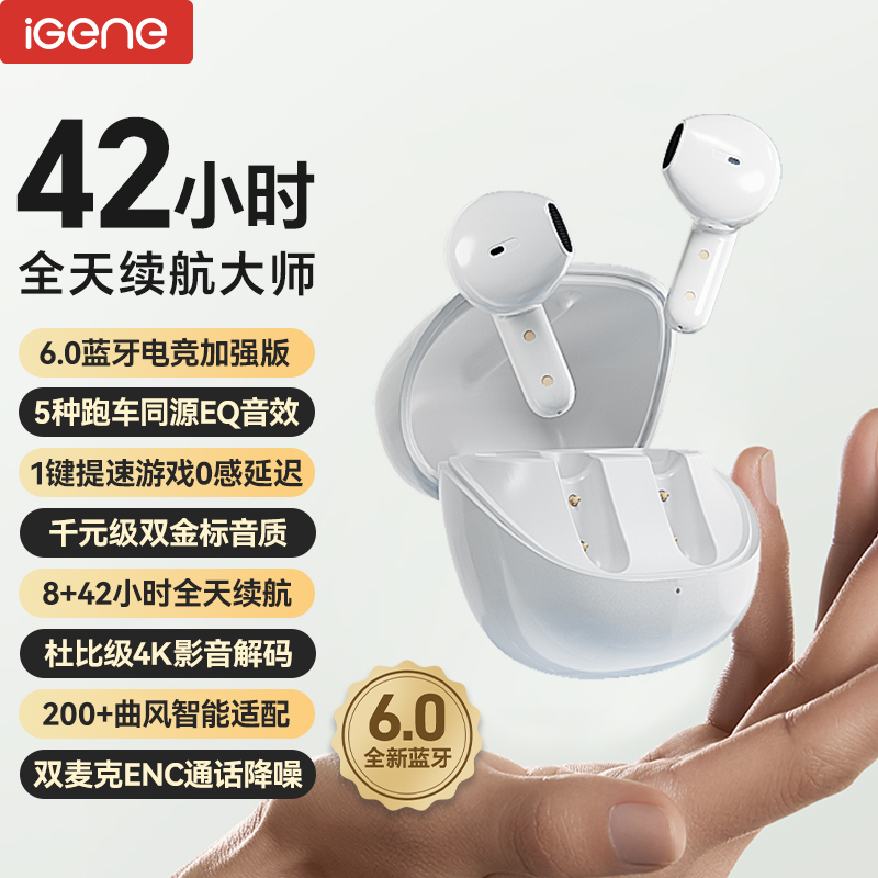 击音6.0蓝牙耳机半入耳式