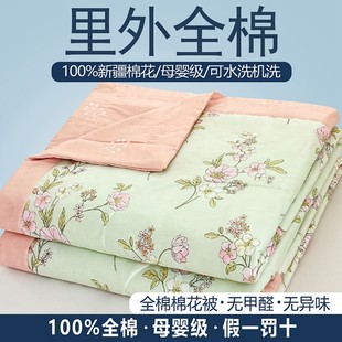 A类新疆纯棉花夏凉被纯棉全棉空调被夏被夏季 天薄被子被芯可机洗