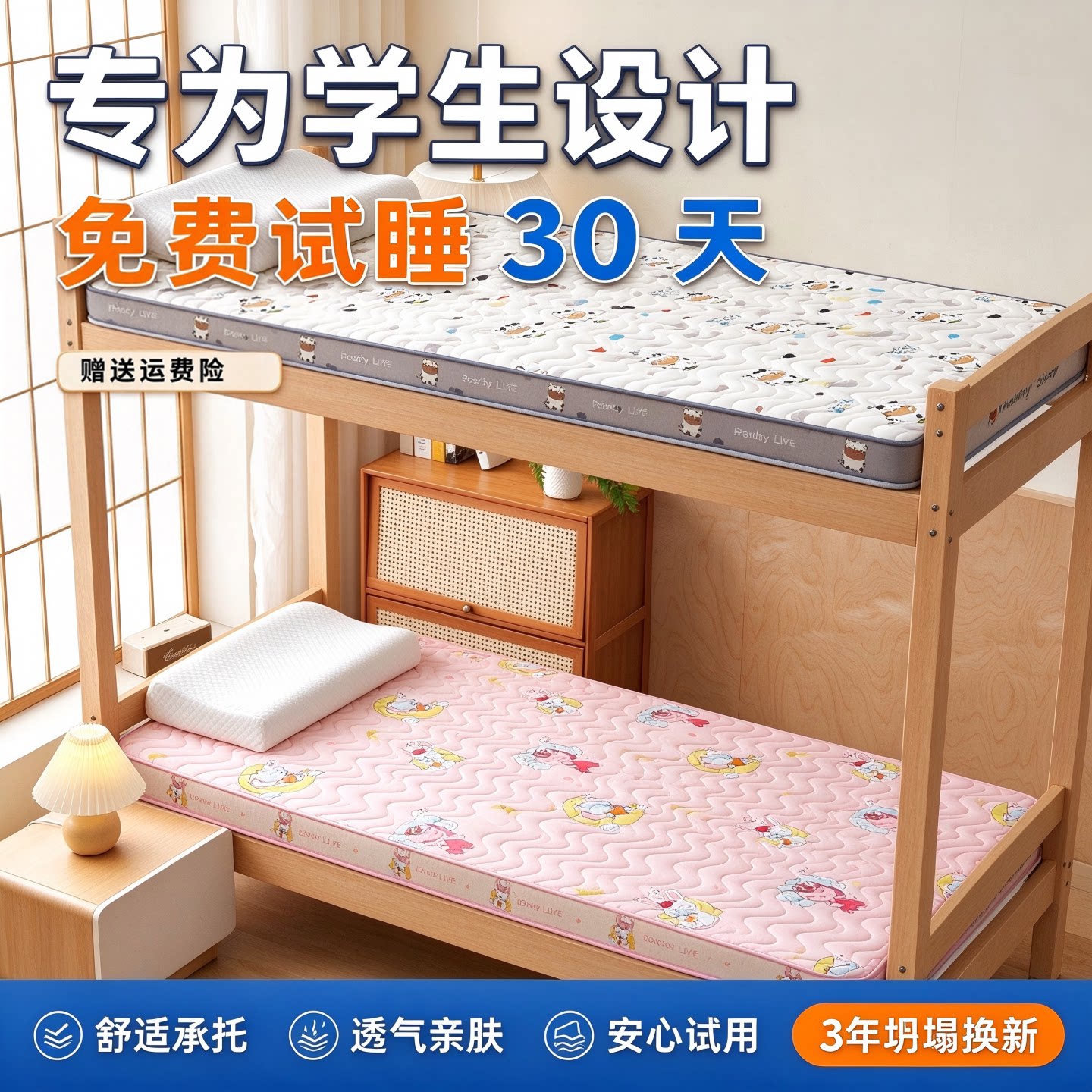 宿舍乳胶记忆棉加厚透气床垫