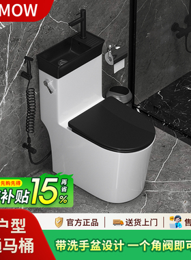 [补贴15%】JOMOW家用小户型马桶带洗手盆一体虹吸式座便器带龙头