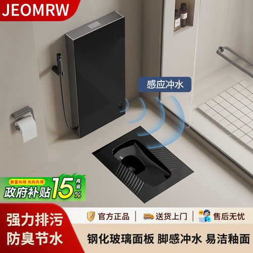 黑色蹲便器落地式钢化玻璃冲水箱