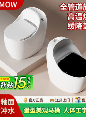 【补贴15%】JOMOW创意鸡蛋型形虹吸式马桶坐便器家用卫生间小户型