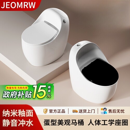 创意美学鸡蛋型马桶虹吸式小户型