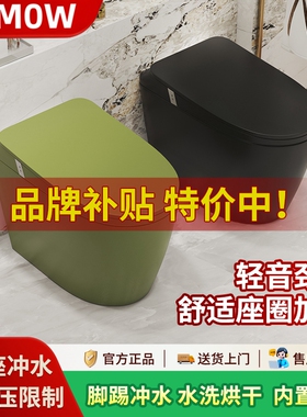 【补贴15%】复古一体智能马桶黑色墨绿色创意坐便无水压限制