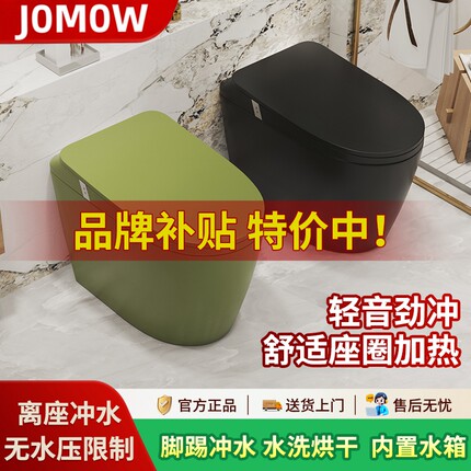 【补贴15%】复古一体智能马桶黑色墨绿色创意坐便无水压限制