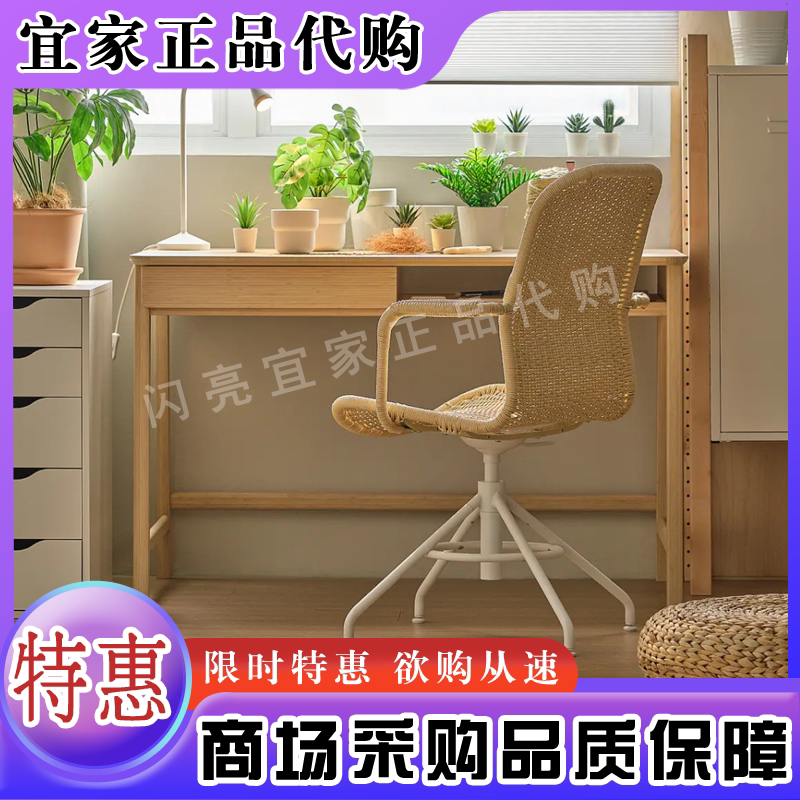 宜家代购比特海斯书桌现代简约办公桌学习桌子小户型梳妆桌工作台