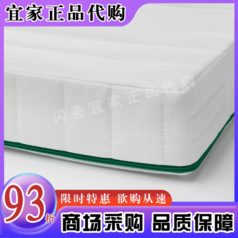 宜家代购纳米格可加长床海绵床垫现代简约高弹海绵床垫子儿童床垫