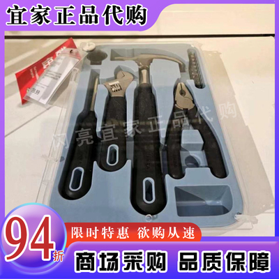 宜家缇克西工具15件套