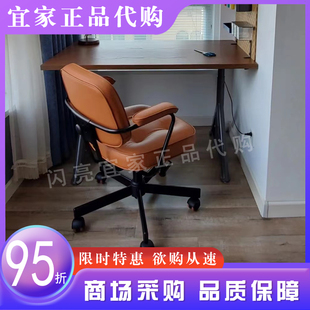 宜家阿勒夫耶转椅时尚简约北欧电脑椅办公椅子白领商务椅国内代购