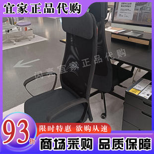 宜家代购马库斯办公椅现代简约黑色舒适电竞椅子电脑椅转椅可调节