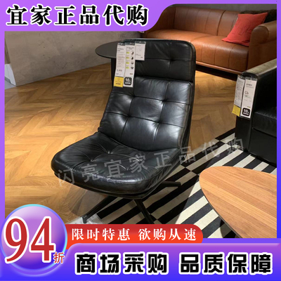 宜家代购哈伯格扶手转椅办公电脑椅客厅书房皮质布艺单人沙发脚凳