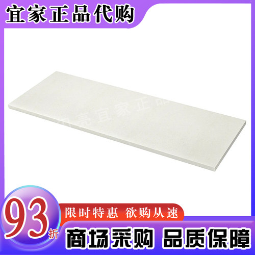 宜家代购萨林操作天面现代简约电脑办公桌厨房家用书桌学习桌台面