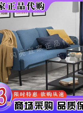 宜家代购鲁斯达三人沙发现代简约耐磨结实客厅折叠沙发布艺小户型