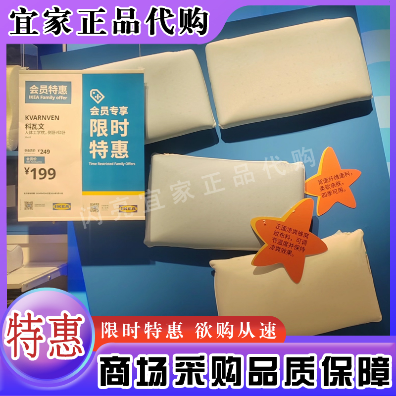 宜家通用海绵科瓦文枕头