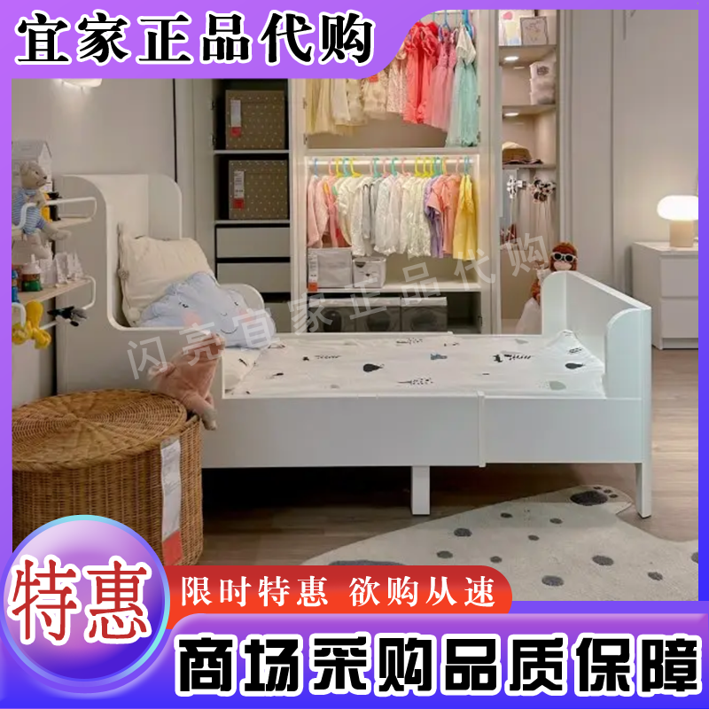 宜家代购布松纳可加长型儿童床现代简约儿童单人床白圆角结实耐用