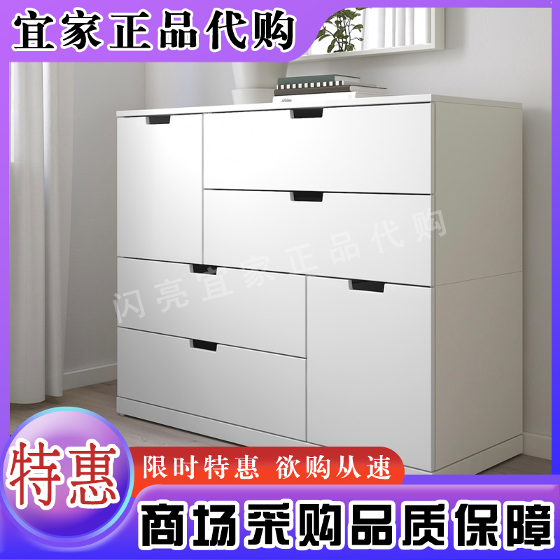 宜家代购诺德里六斗抽屉柜白色现代简约客厅收纳柜卧室衣物置物柜