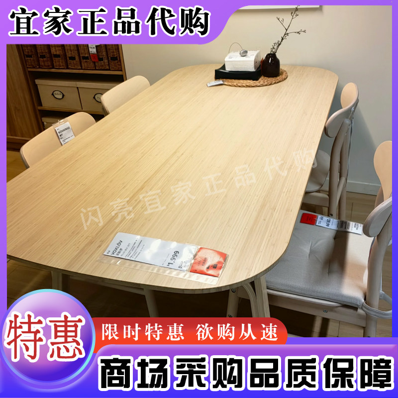 IKEA宜家代购沃斯罗浅竹餐桌北欧简约轻奢型客厅桌子圆角百搭耐用