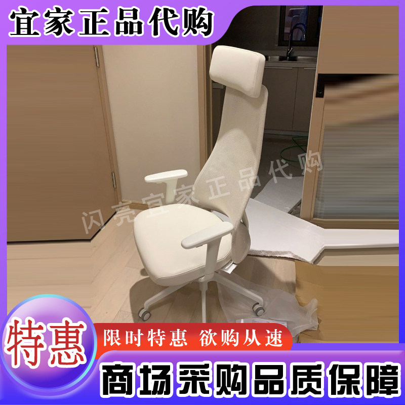 宜家代购耶勒乌弗亚列特带扶手转椅现代简约人体工学办公椅电脑椅图片