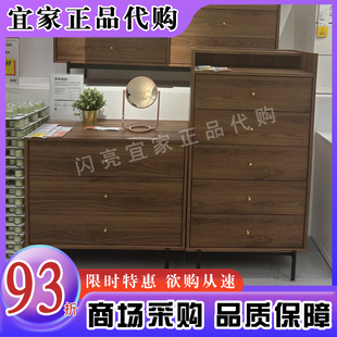 宜家代购拉曼斯五斗三斗抽屉柜现代简约整理柜收纳柜褐色胡桃木纹