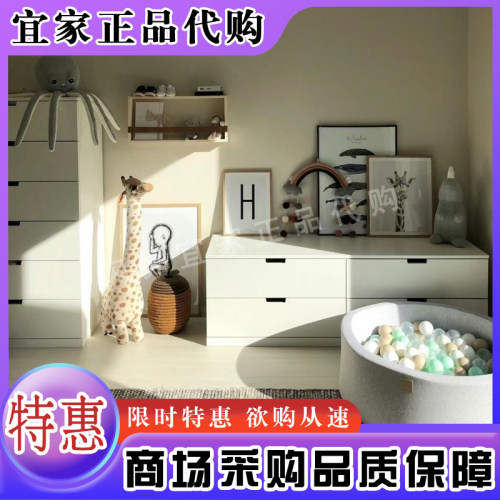 宜家代购诺德里斗柜抽屉柜多款选择白色衣物收纳柜床头柜现代简约