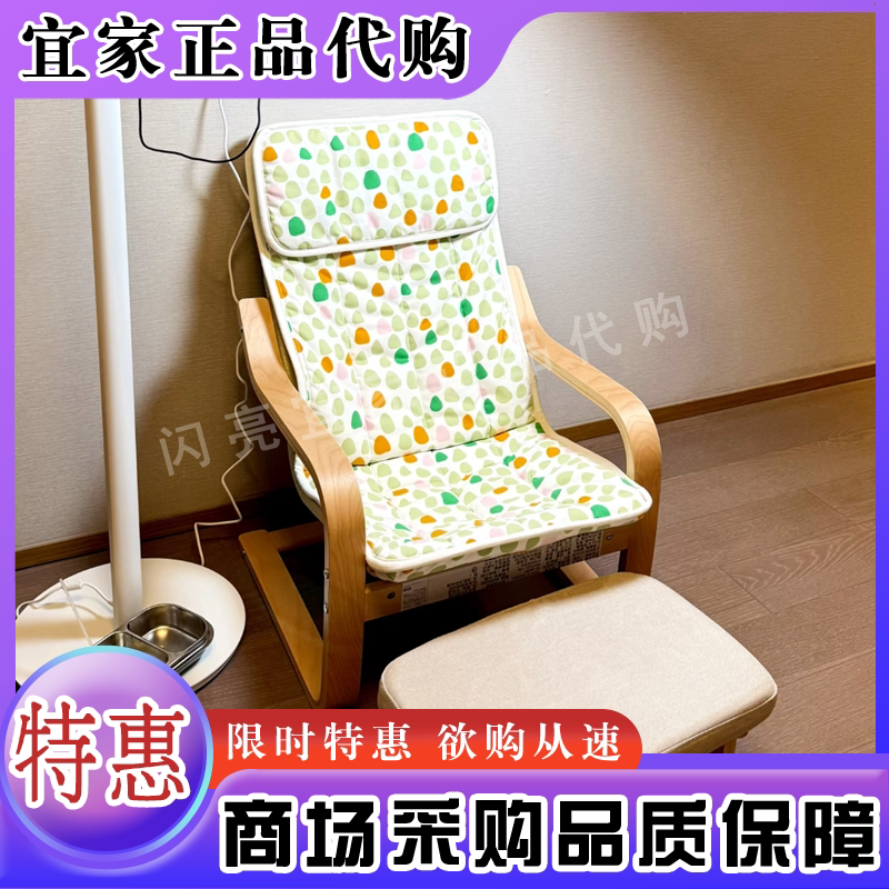宜家国内代购波昂儿童座椅休闲椅坐椅欧式舒适看书椅子学习椅躺椅图片